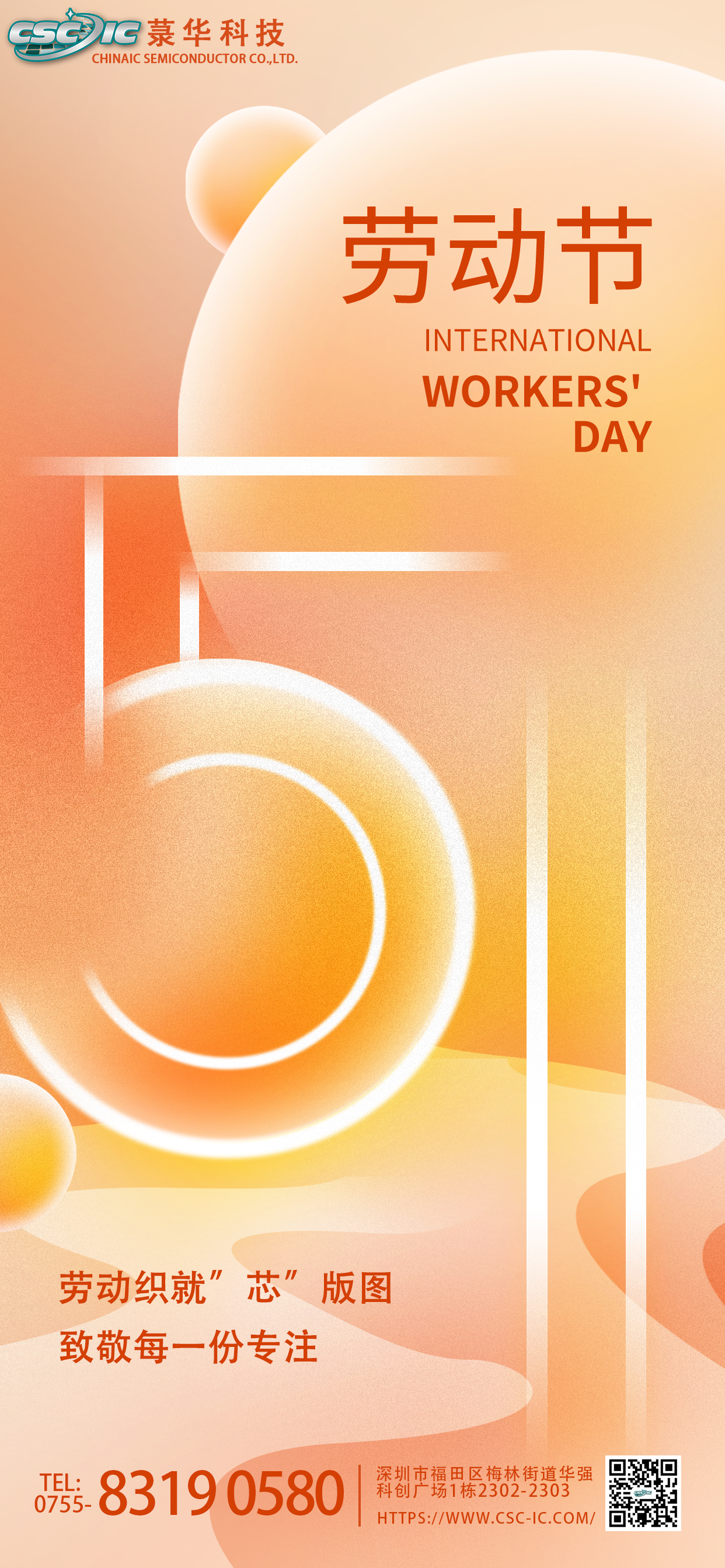 1777359087137727.png 勞動節(jié)海報1.png
