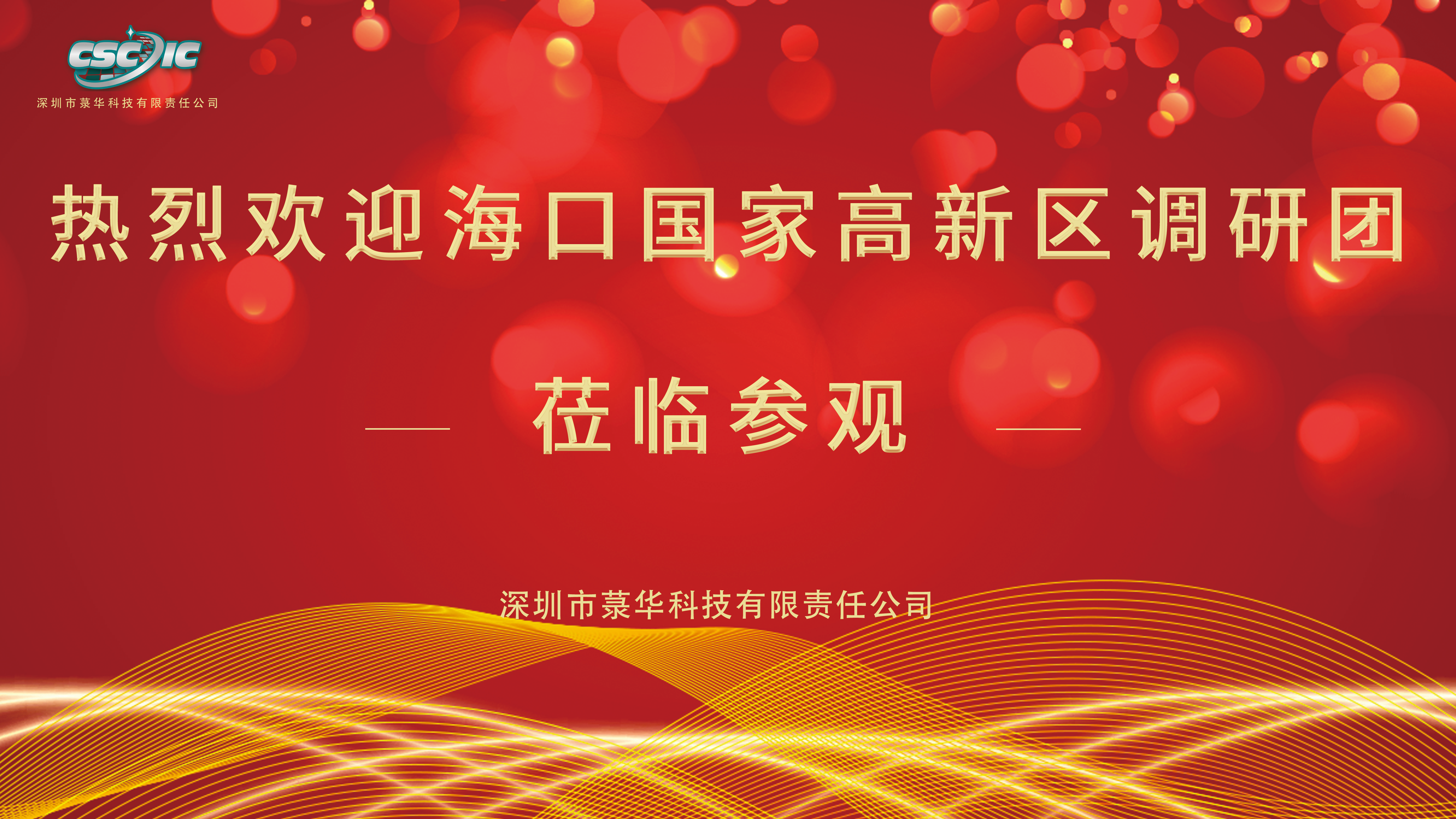 ?？谡{(diào)研團(tuán).png